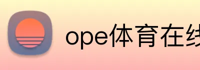 ope体育在线 Logo